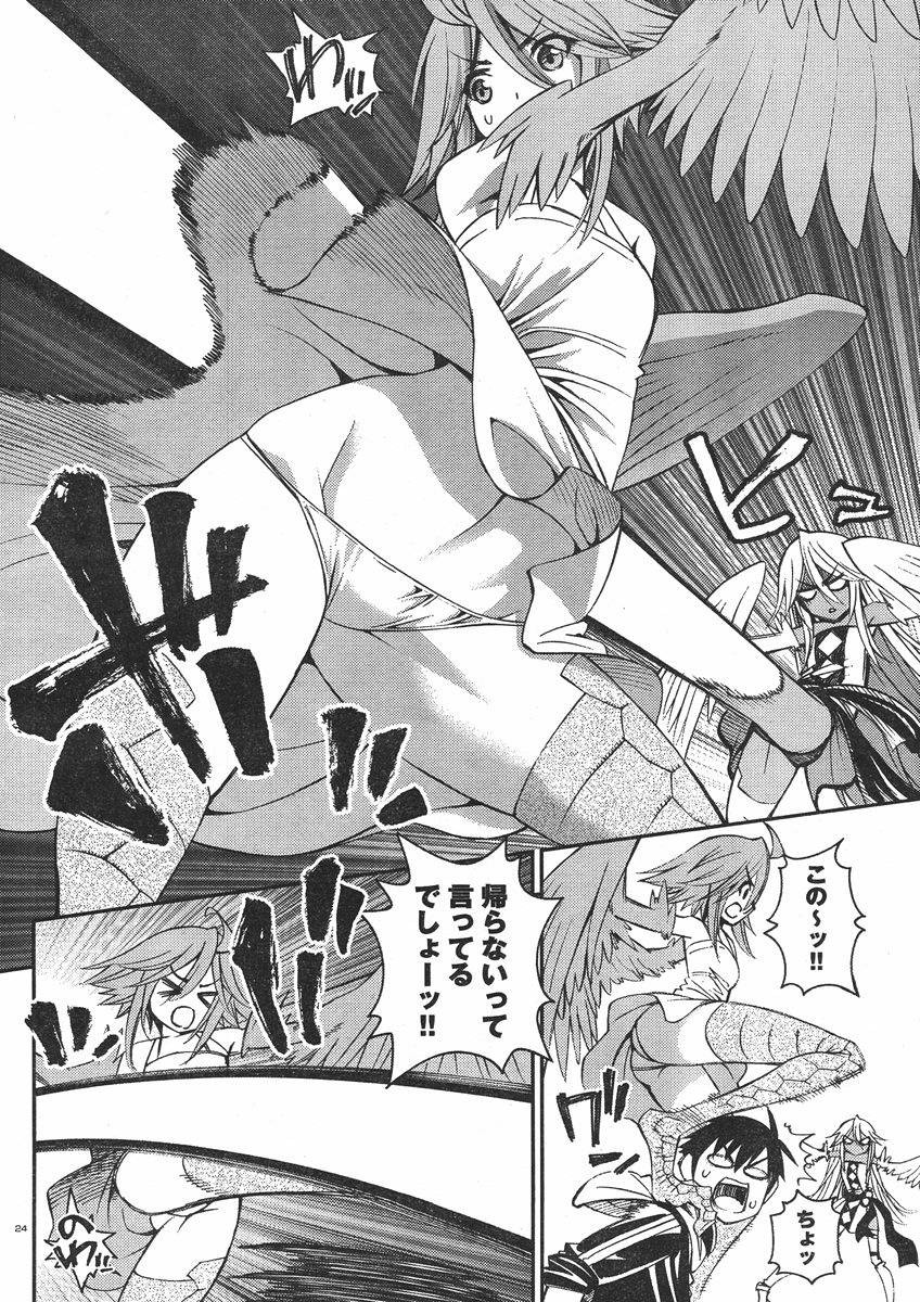 Monster Musume no Iru Nichijou - Chapter 28 - Page 24