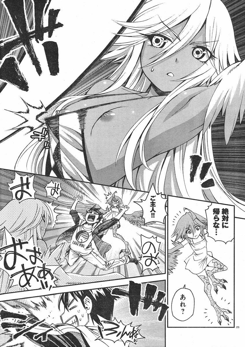 Monster Musume no Iru Nichijou - Chapter 28 - Page 25