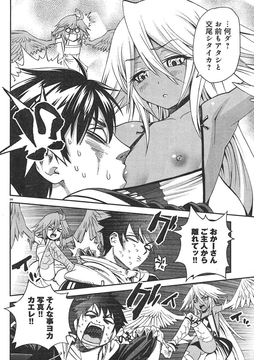 Monster Musume no Iru Nichijou - Chapter 28 - Page 26