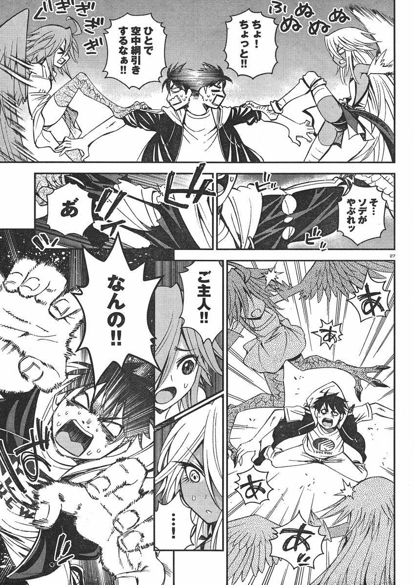 Monster Musume no Iru Nichijou - Chapter 28 - Page 27