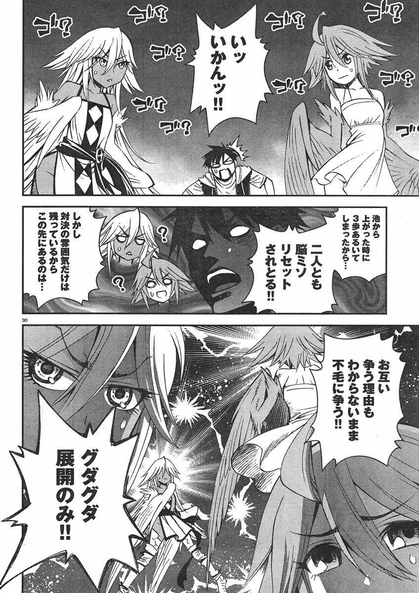 Monster Musume no Iru Nichijou - Chapter 28 - Page 30