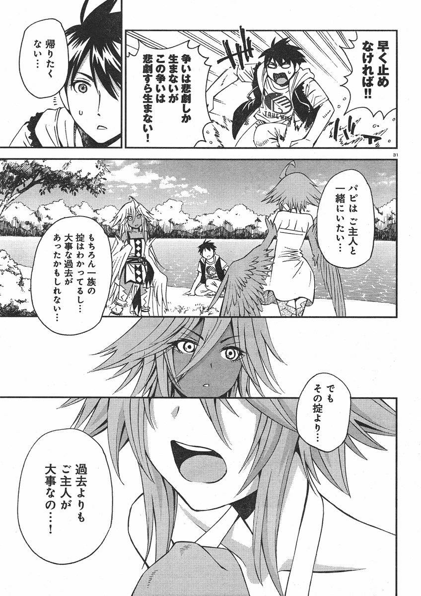 Monster Musume no Iru Nichijou - Chapter 28 - Page 31