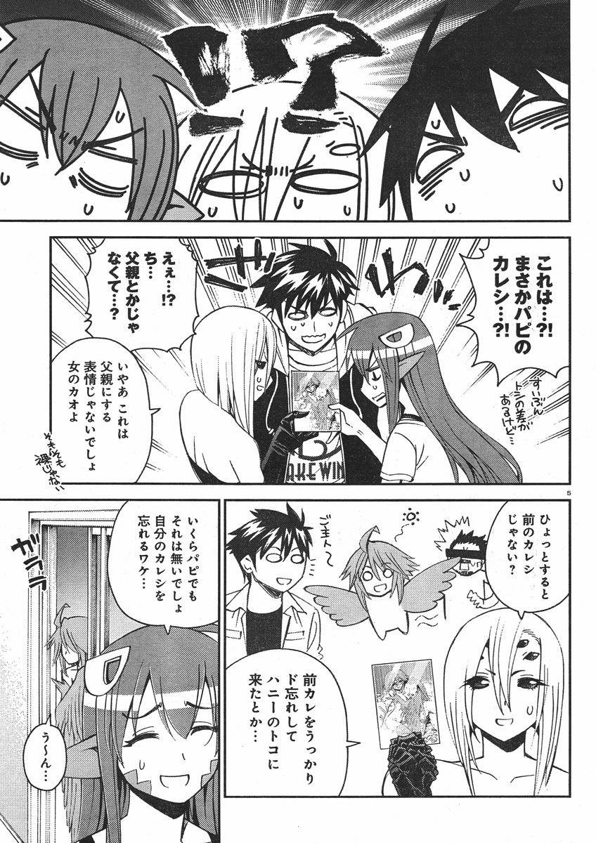 Monster Musume no Iru Nichijou - Chapter 28 - Page 5