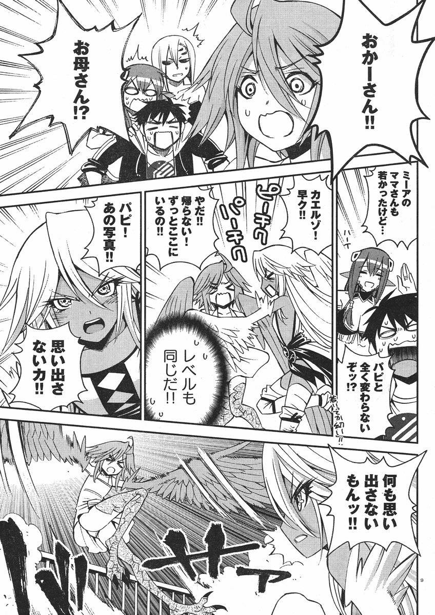 Monster Musume no Iru Nichijou - Chapter 28 - Page 9