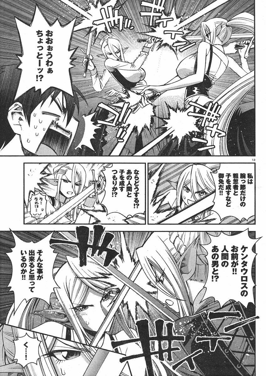 Monster Musume no Iru Nichijou - Chapter 29 - Page 13