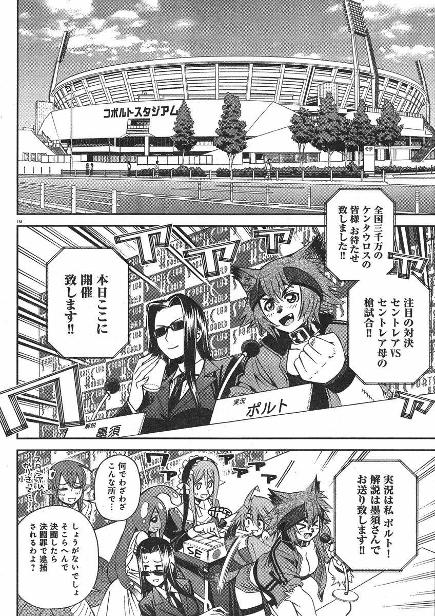Monster Musume no Iru Nichijou - Chapter 29 - Page 16