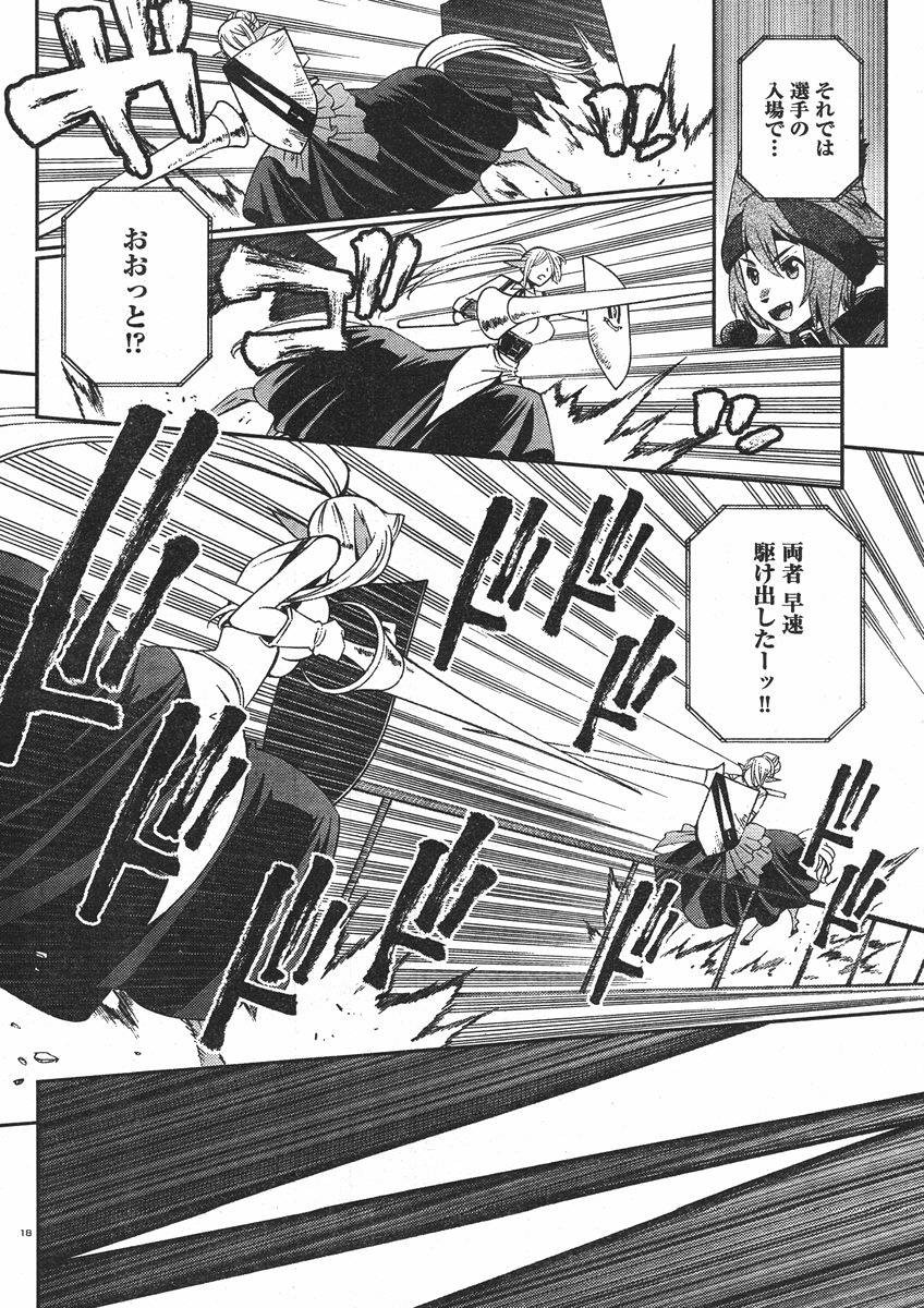 Monster Musume no Iru Nichijou - Chapter 29 - Page 18
