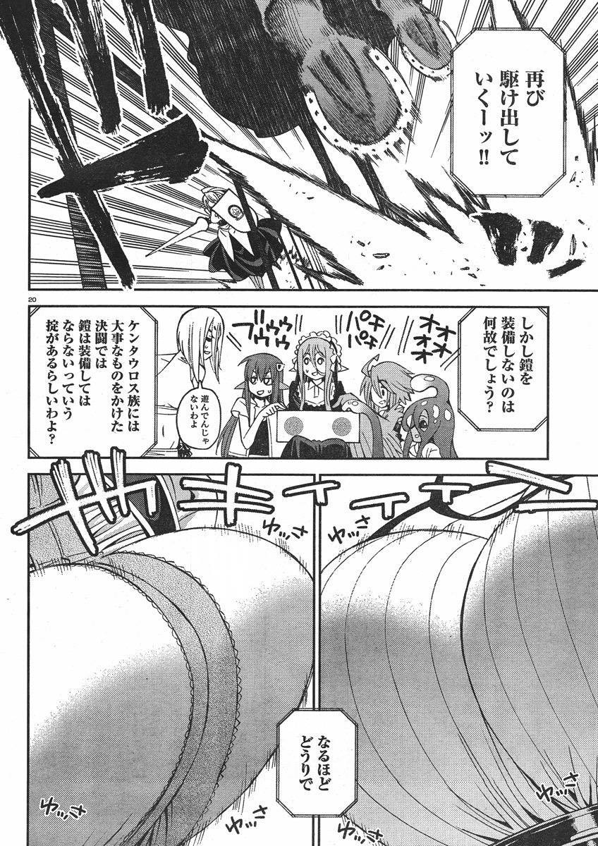 Monster Musume no Iru Nichijou - Chapter 29 - Page 20