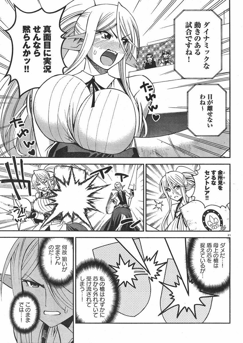 Monster Musume no Iru Nichijou - Chapter 29 - Page 21