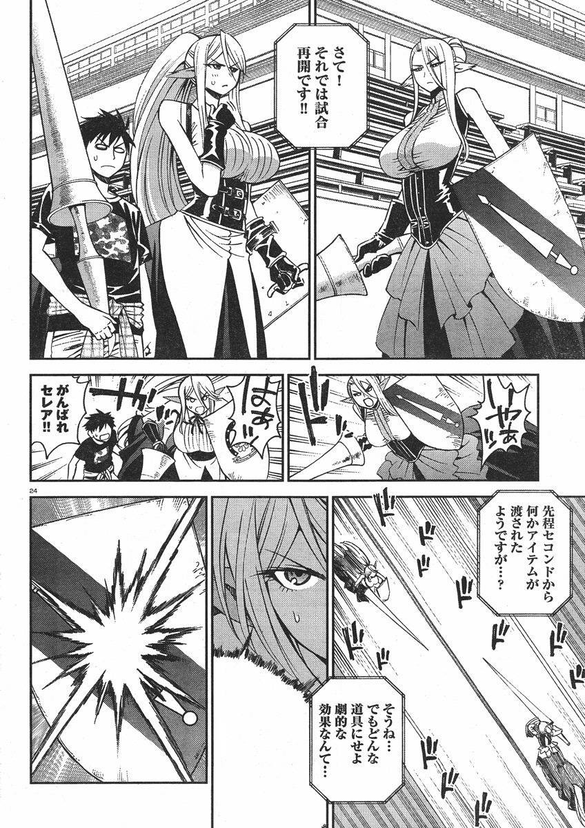 Monster Musume no Iru Nichijou - Chapter 29 - Page 24
