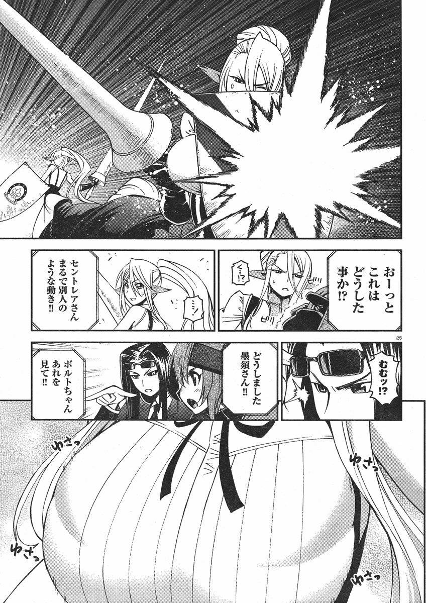 Monster Musume no Iru Nichijou - Chapter 29 - Page 25