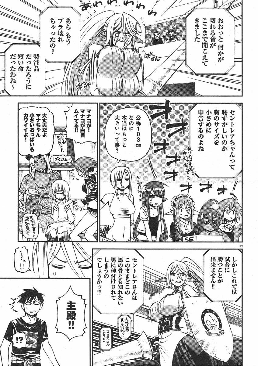 Monster Musume no Iru Nichijou - Chapter 29 - Page 27