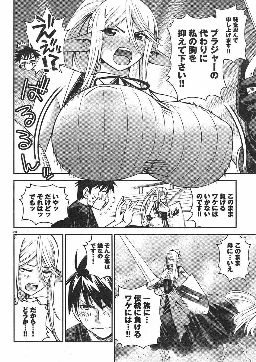 Monster Musume no Iru Nichijou - Chapter 29 - Page 28