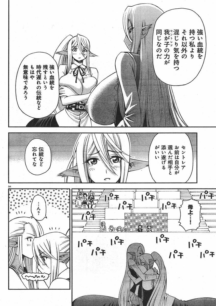 Monster Musume no Iru Nichijou - Chapter 29 - Page 34