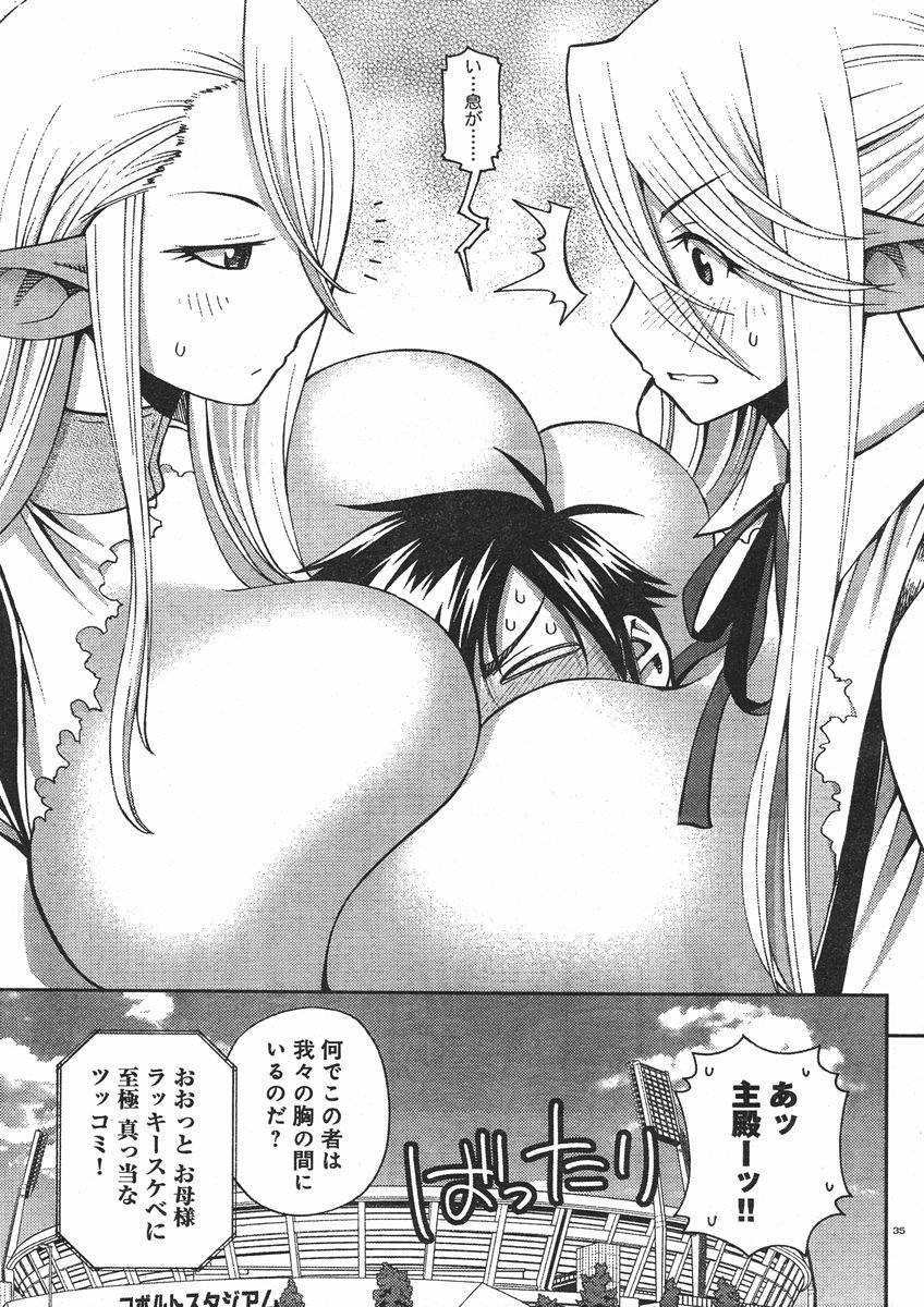 Monster Musume no Iru Nichijou - Chapter 29 - Page 35