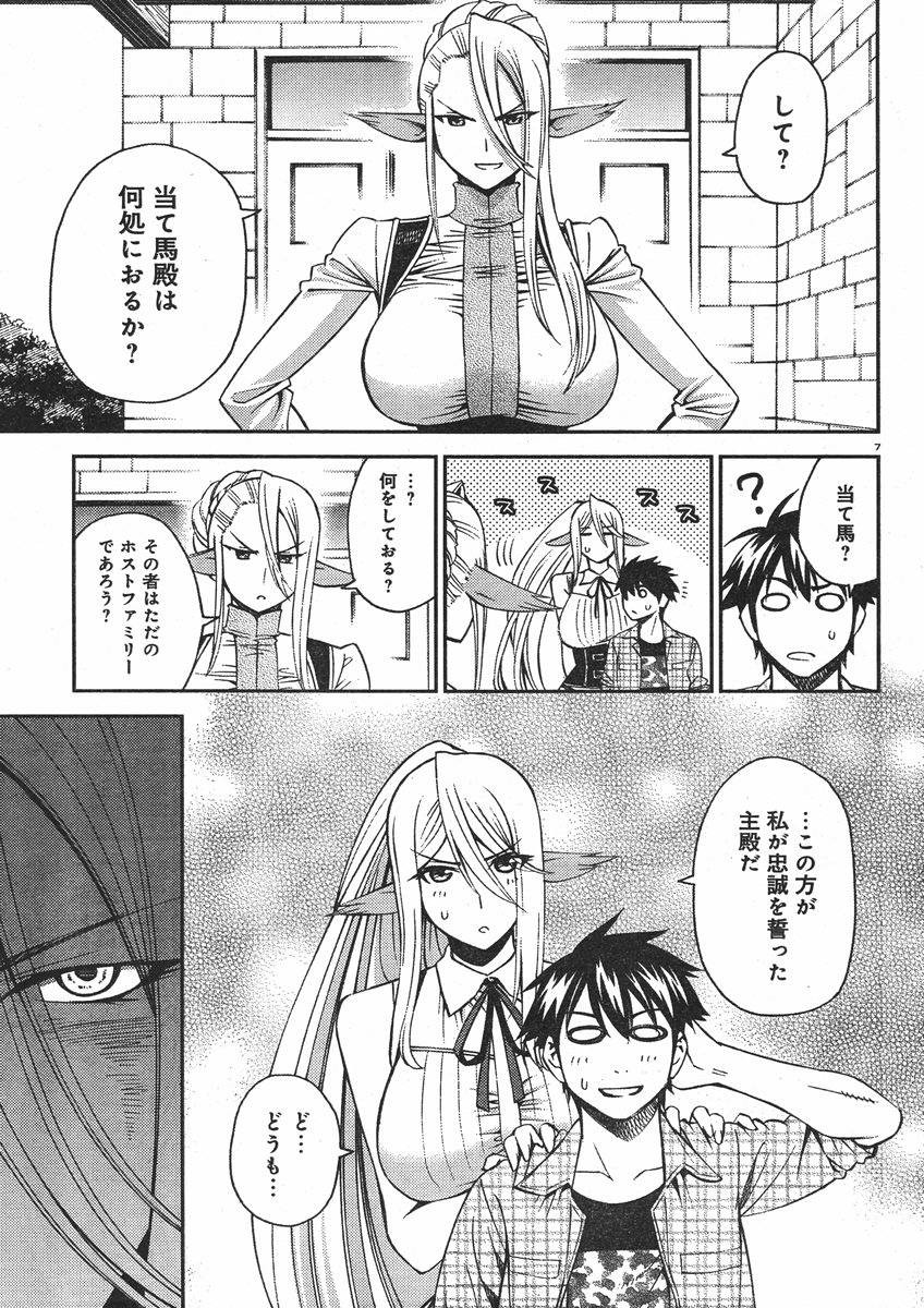 Monster Musume no Iru Nichijou - Chapter 29 - Page 7