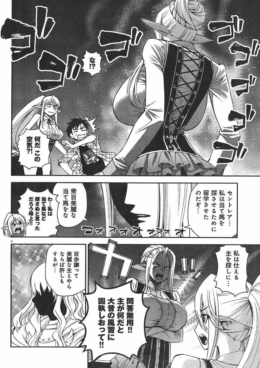 Monster Musume no Iru Nichijou - Chapter 29 - Page 8