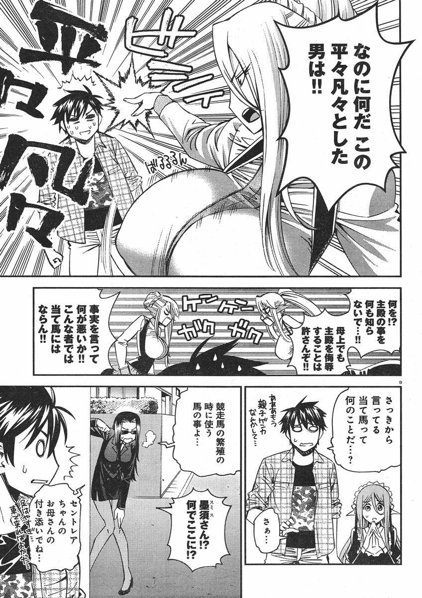 Monster Musume no Iru Nichijou - Chapter 29 - Page 9