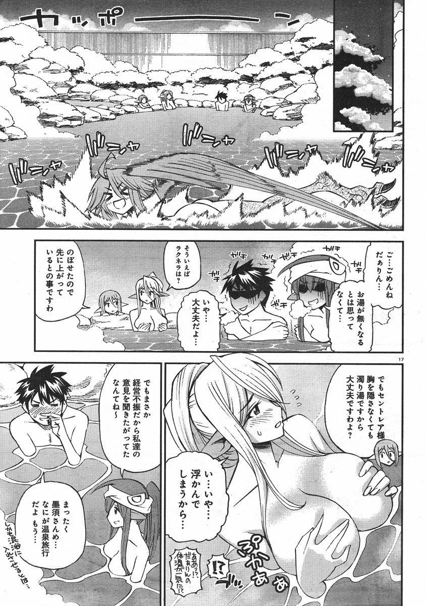 Monster Musume no Iru Nichijou - Chapter 31 - Page 21