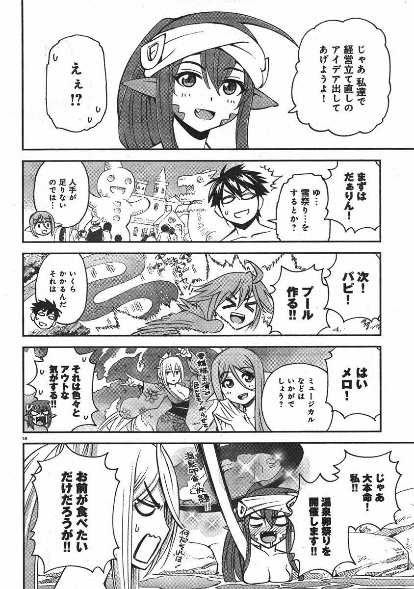 Monster Musume no Iru Nichijou - Chapter 31 - Page 22