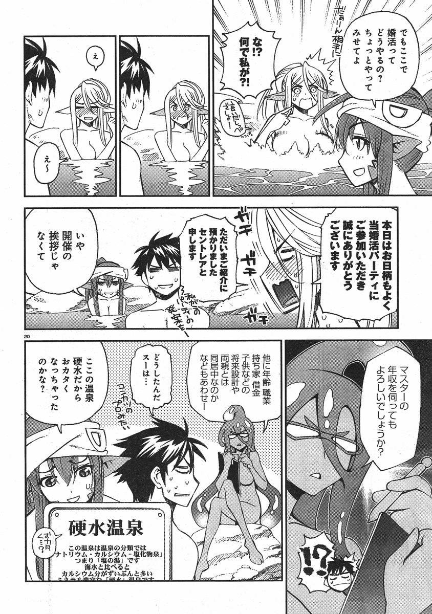 Monster Musume no Iru Nichijou - Chapter 31 - Page 24