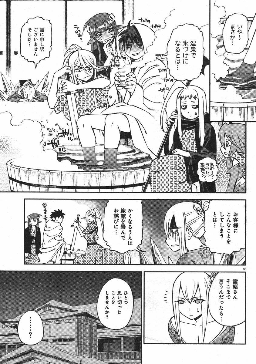 Monster Musume no Iru Nichijou - Chapter 31 - Page 37