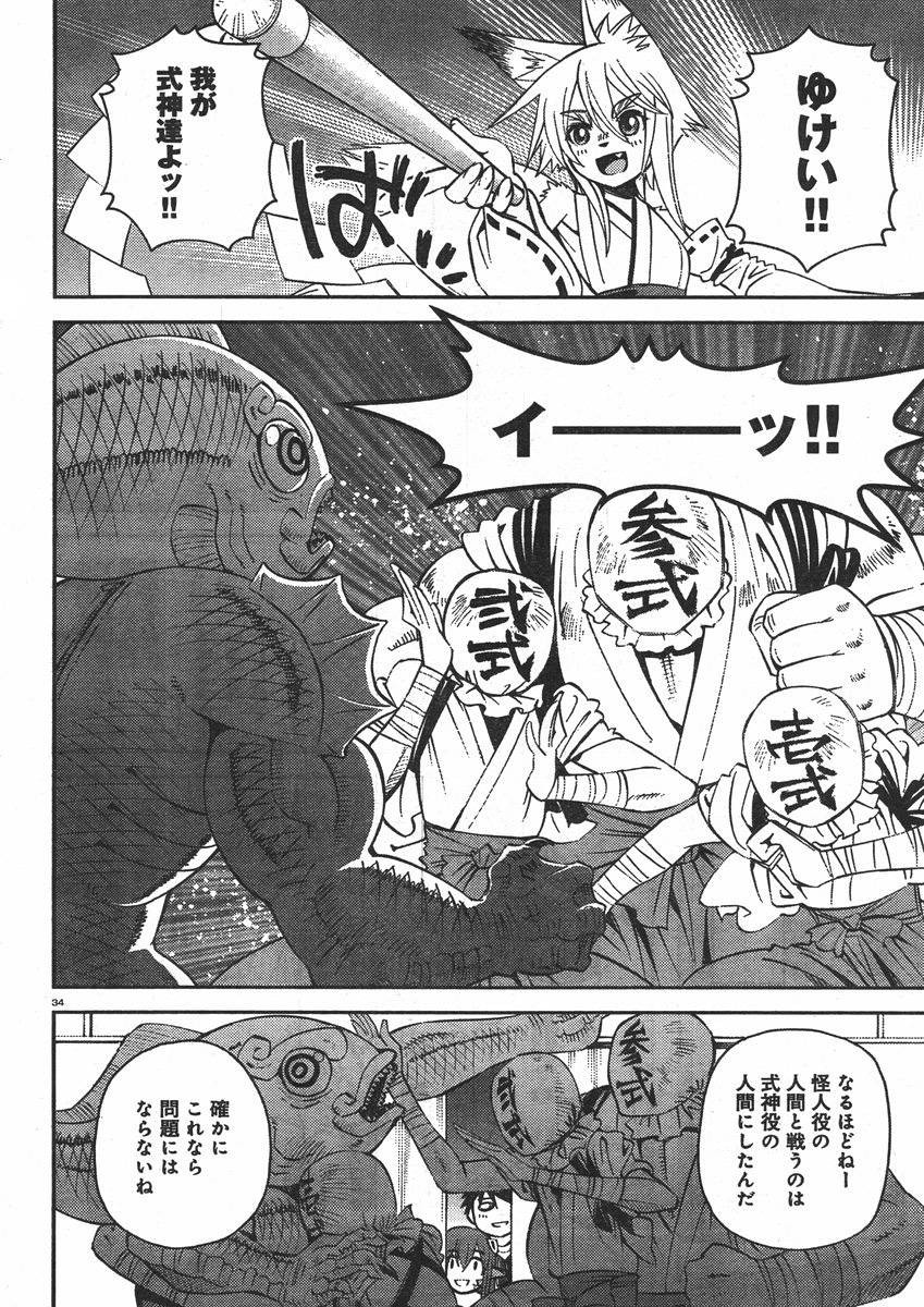Monster Musume no Iru Nichijou - Chapter 32 - Page 34