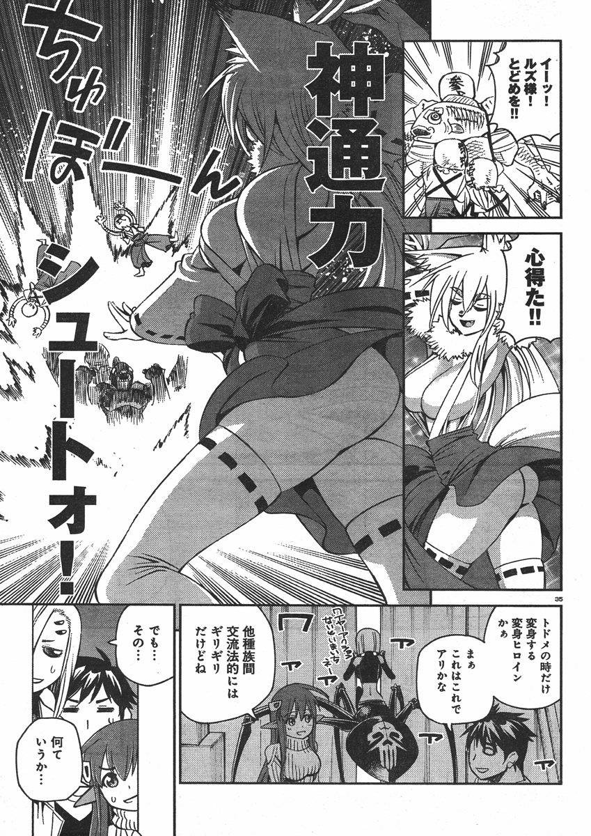 Monster Musume no Iru Nichijou - Chapter 32 - Page 35