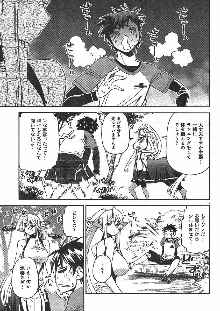 Monster Musume no Iru Nichijou - Chapter 33 - Page 3