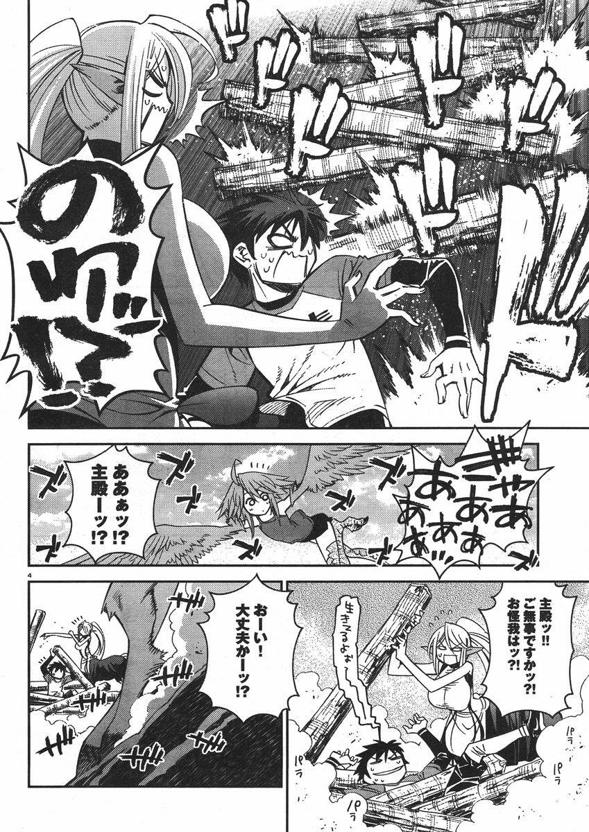 Monster Musume no Iru Nichijou - Chapter 33 - Page 4