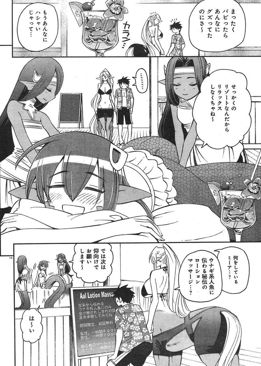 Monster Musume no Iru Nichijou - Chapter 35 - Page 15