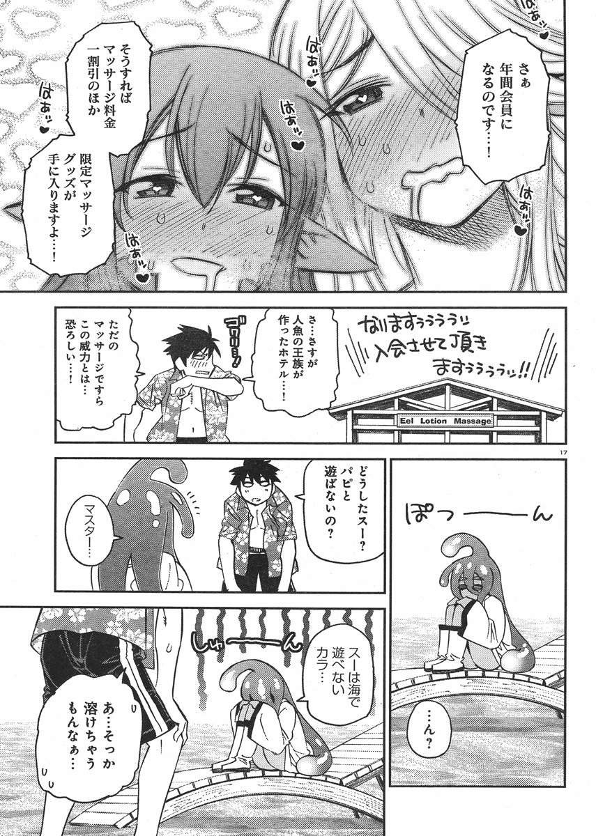 Monster Musume no Iru Nichijou - Chapter 35 - Page 18