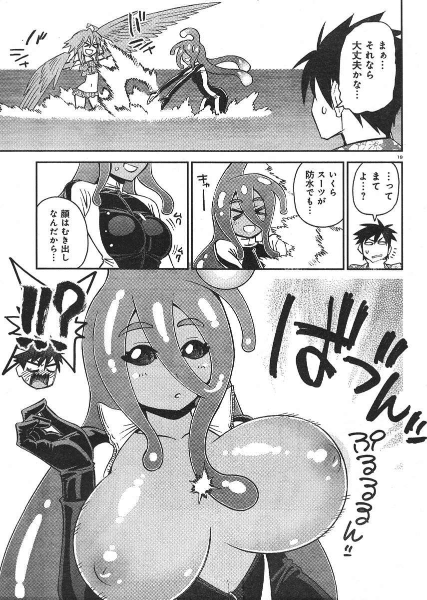 Monster Musume no Iru Nichijou - Chapter 35 - Page 20