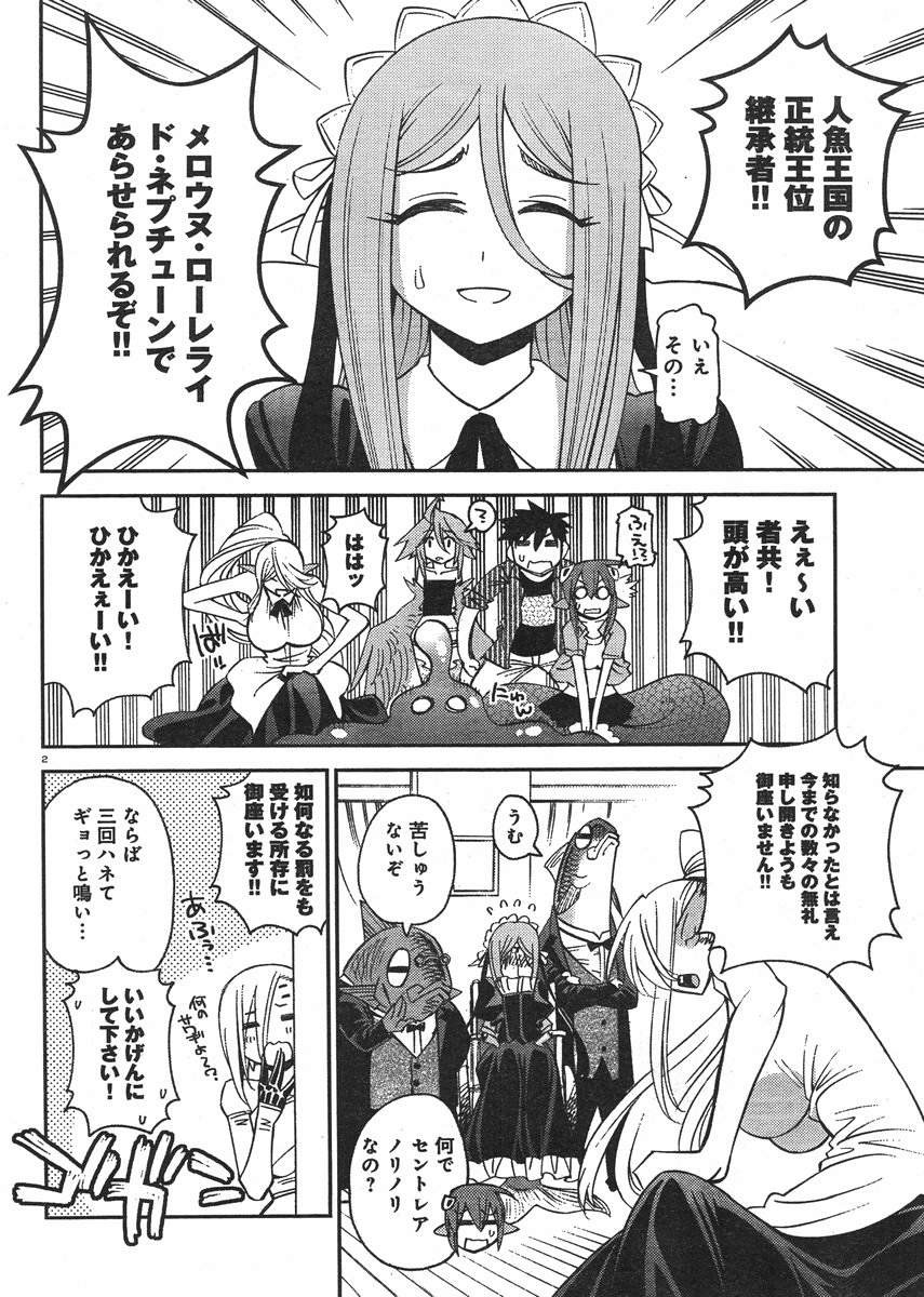 Monster Musume no Iru Nichijou - Chapter 35 - Page 3