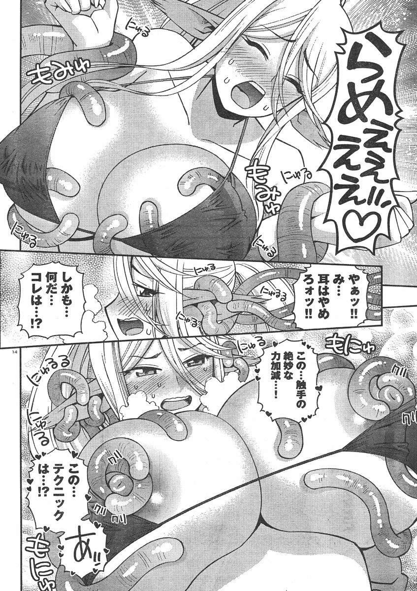 Monster Musume no Iru Nichijou - Chapter 36 - Page 15