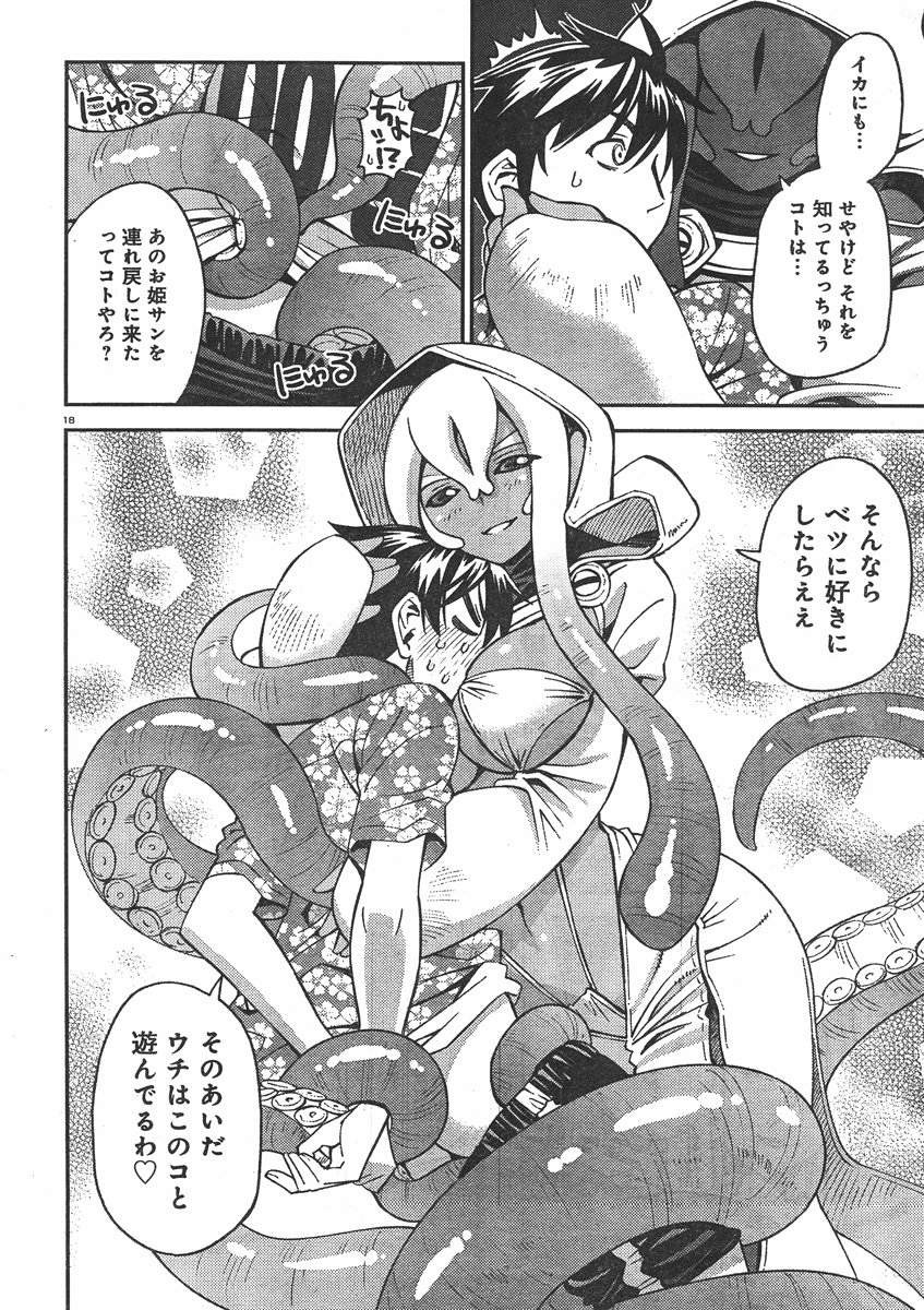 Monster Musume no Iru Nichijou - Chapter 36 - Page 19