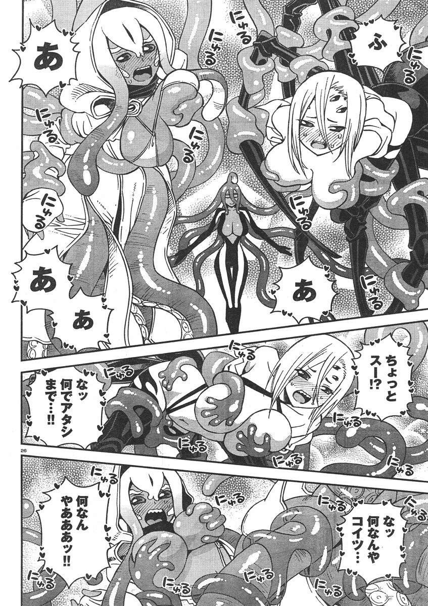 Monster Musume no Iru Nichijou - Chapter 36 - Page 27