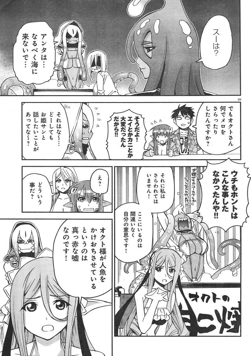 Monster Musume no Iru Nichijou - Chapter 36 - Page 30