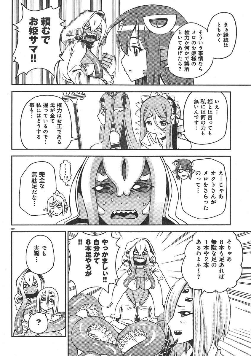 Monster Musume no Iru Nichijou - Chapter 36 - Page 33