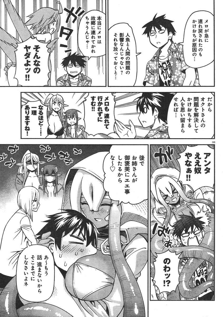 Monster Musume no Iru Nichijou - Chapter 36 - Page 34