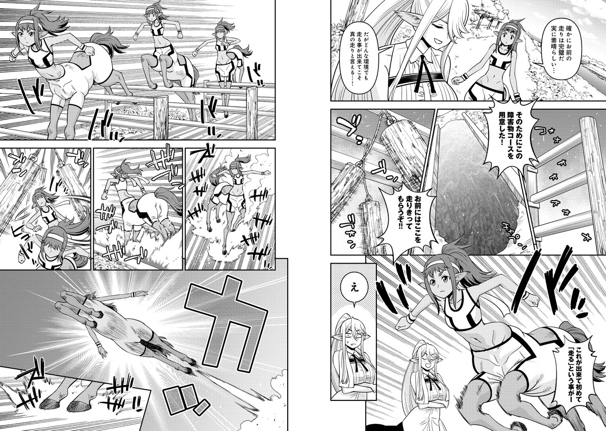 Monster Musume no Iru Nichijou - Chapter 68 - Page 6