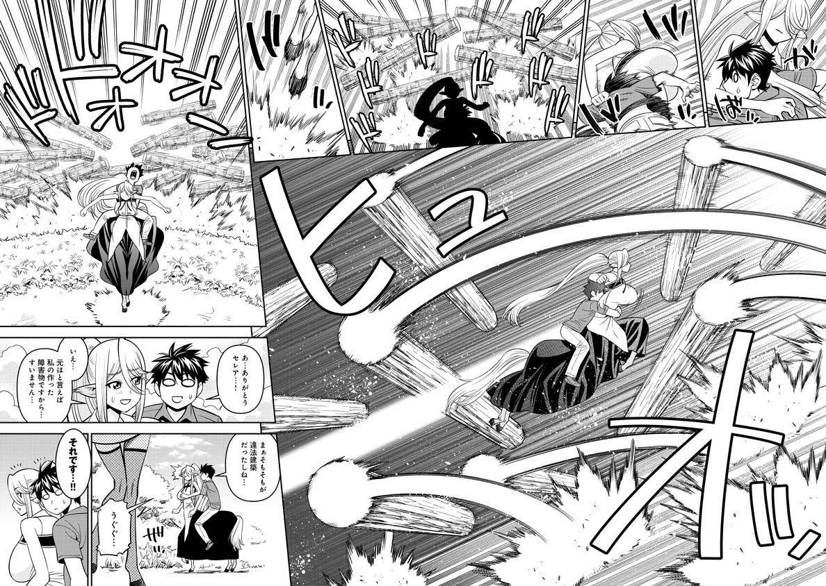 Monster Musume no Iru Nichijou - Chapter 68 - Page 8