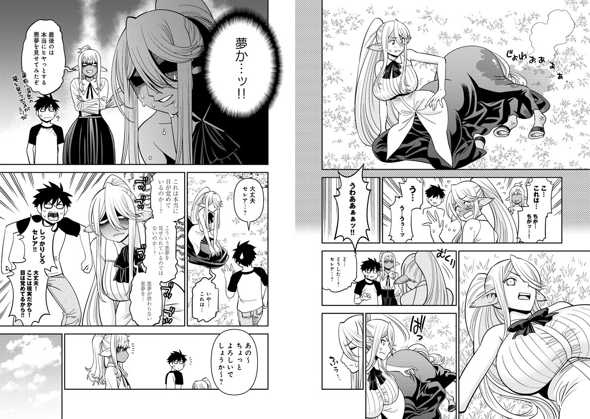 Monster Musume no Iru Nichijou - Chapter 69 - Page 8