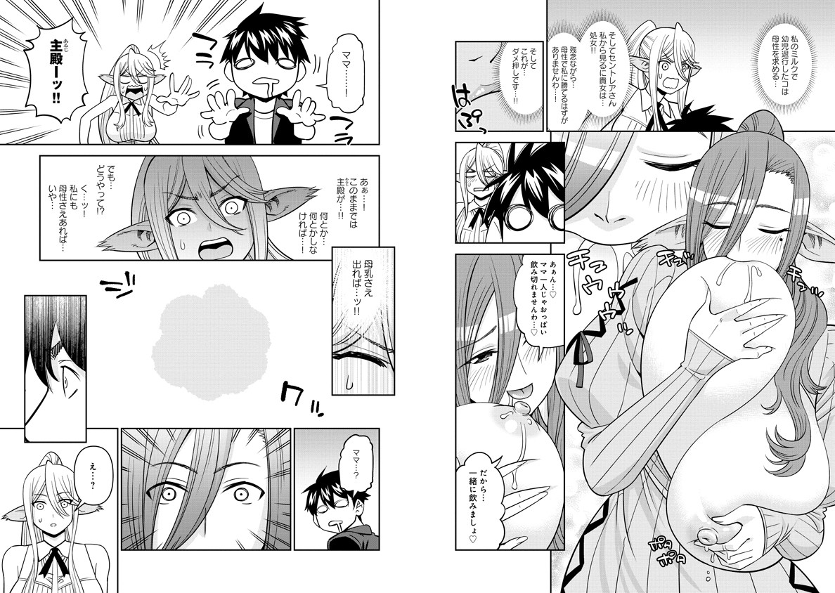 Monster Musume no Iru Nichijou - Chapter 71 - Page 12