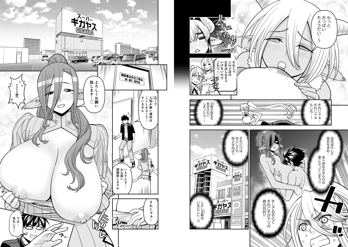 Monster Musume no Iru Nichijou - Chapter 71 - Page 7