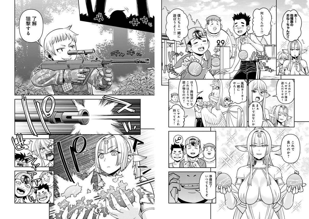 Monster Musume no Iru Nichijou - Chapter 73 - Page 5
