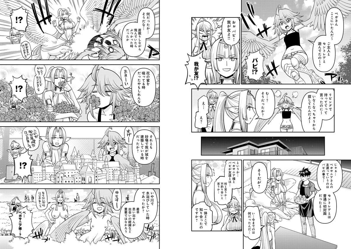 Monster Musume no Iru Nichijou - Chapter 73 - Page 9