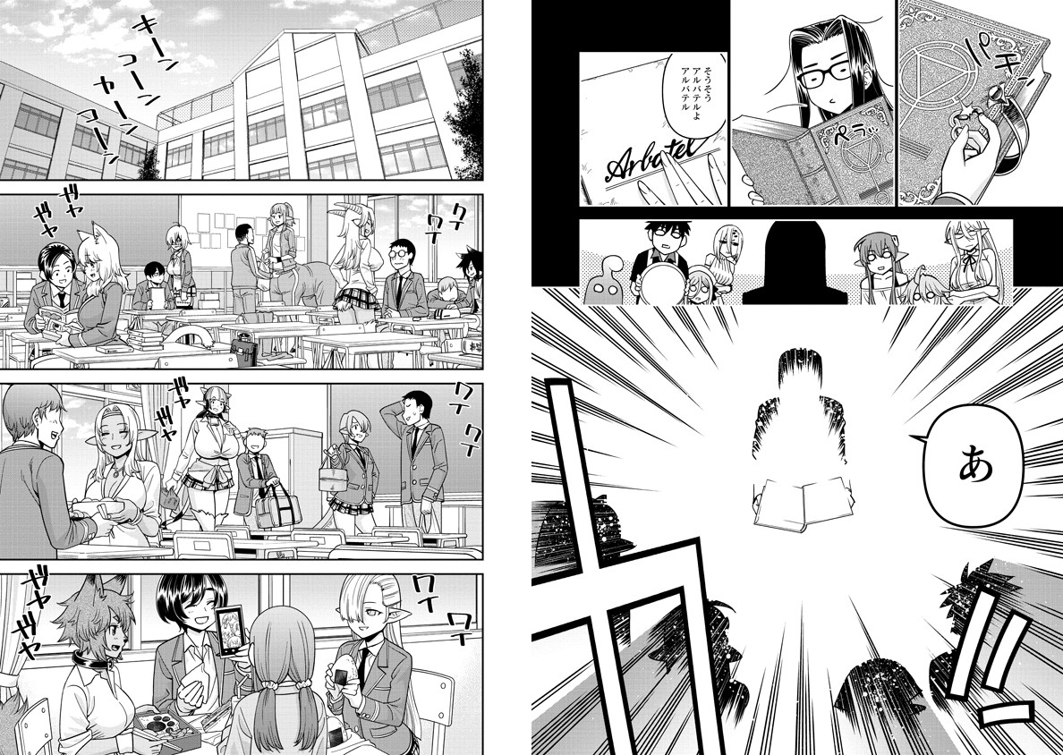 Monster Musume no Iru Nichijou - Chapter 74 - Page 7