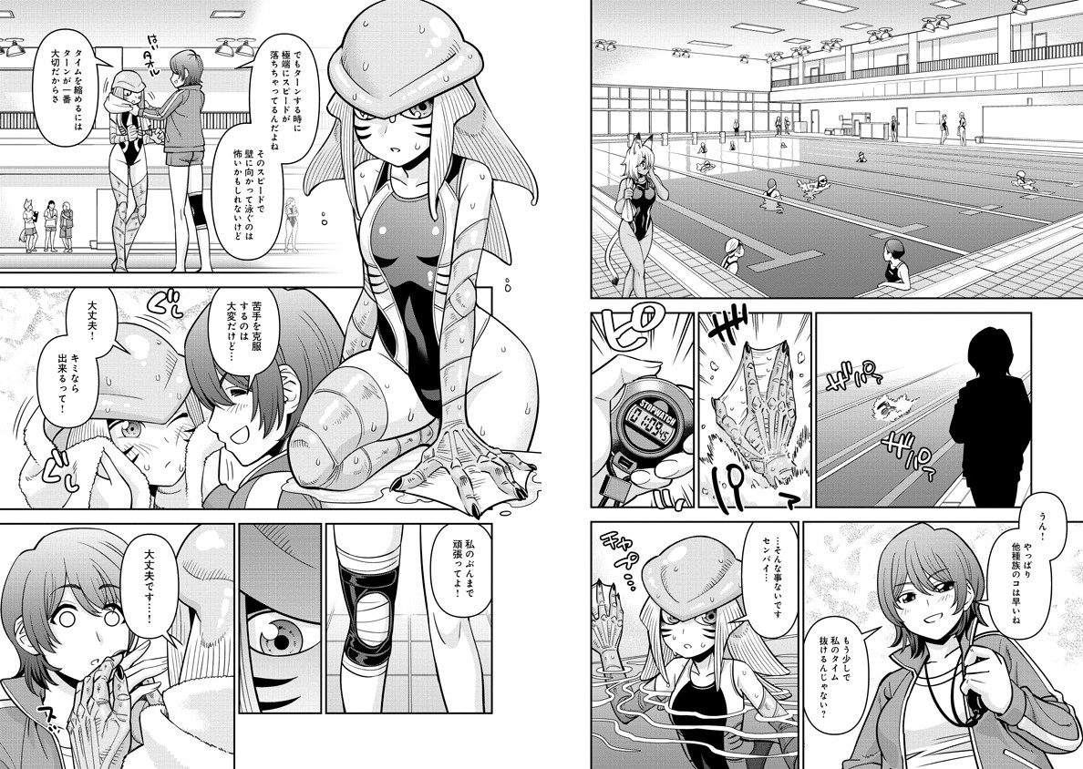 Monster Musume no Iru Nichijou - Chapter 77 - Page 2
