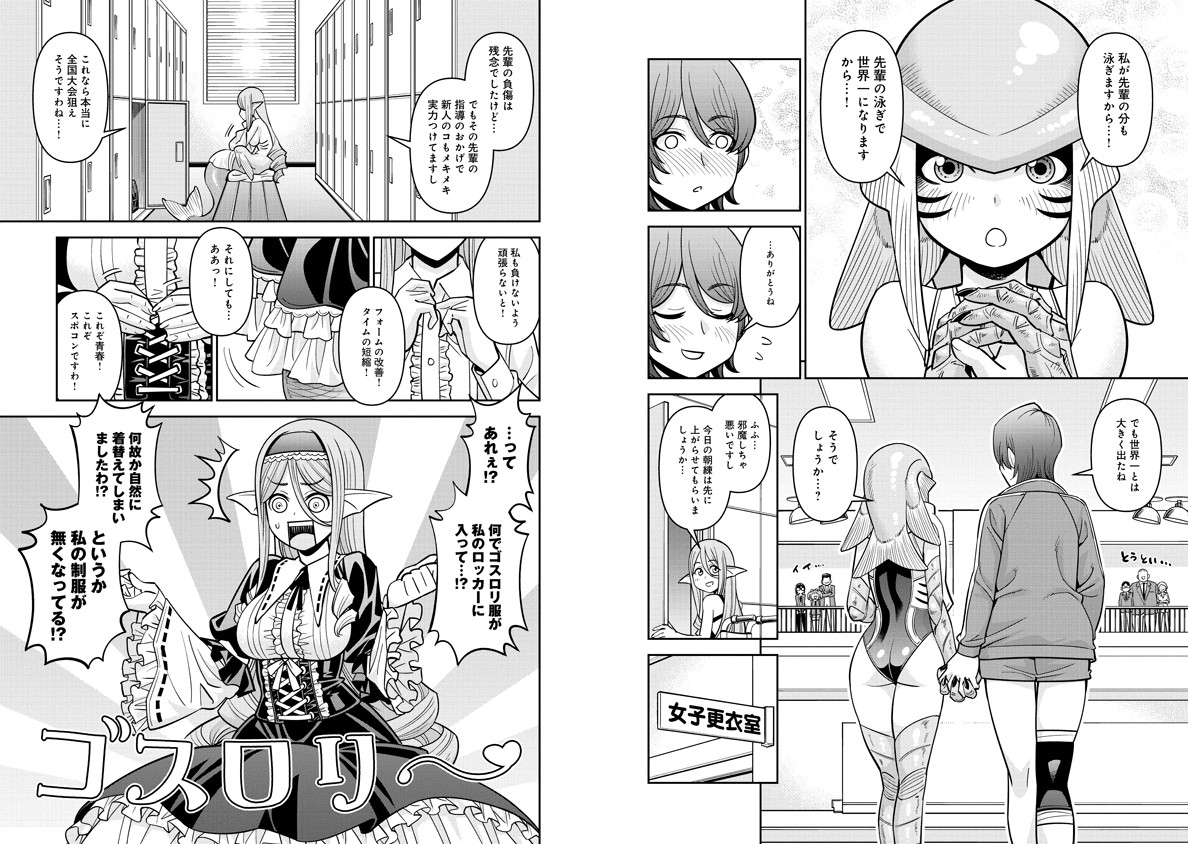 Monster Musume no Iru Nichijou - Chapter 77 - Page 3